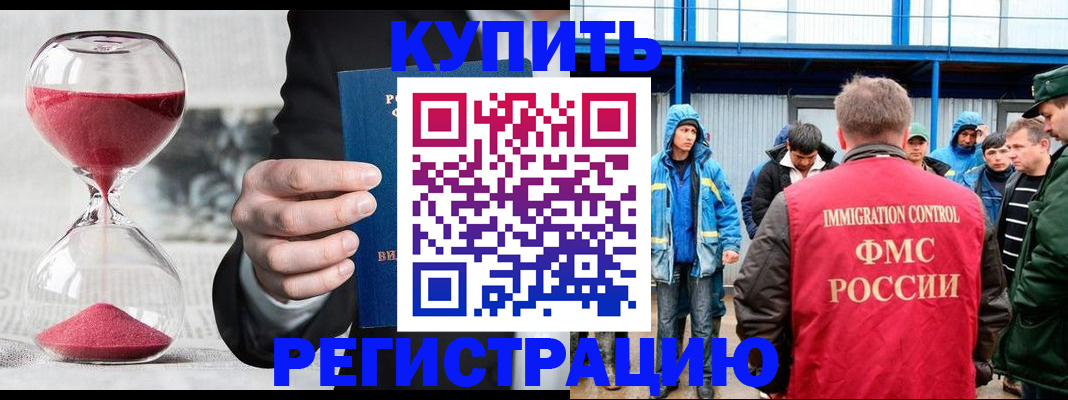 купить прописку в Симе