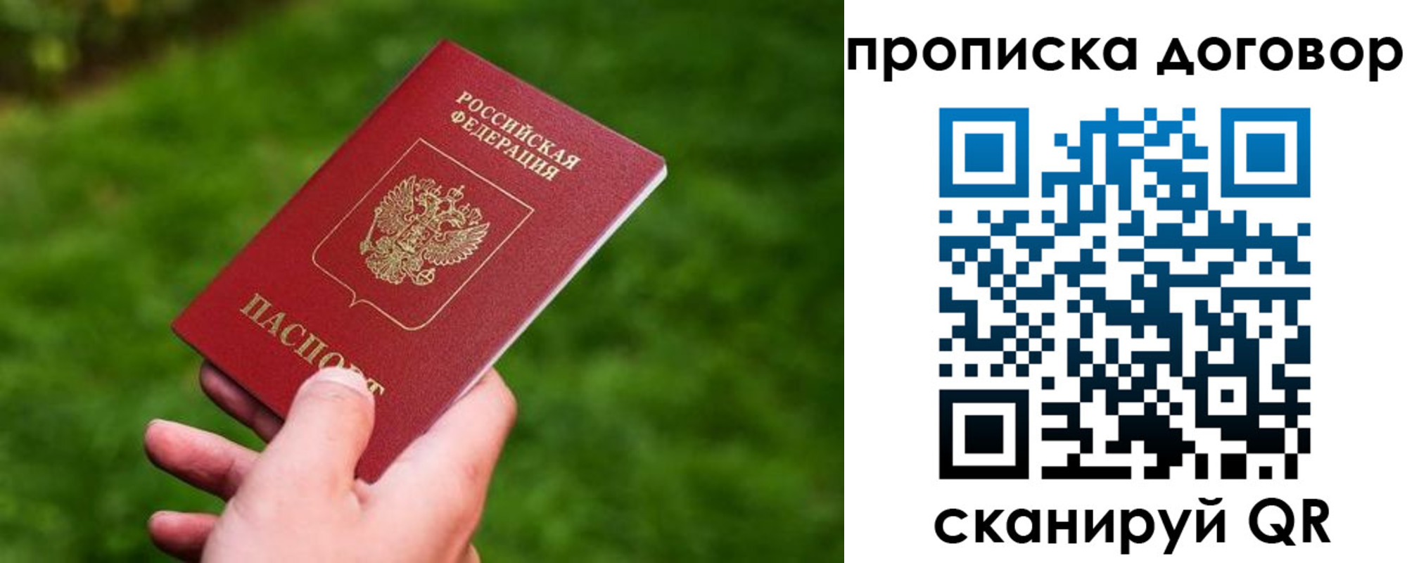 прописка гарантия в Симе
