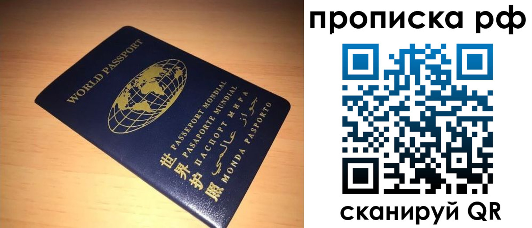 временная регистрация законно в Симе