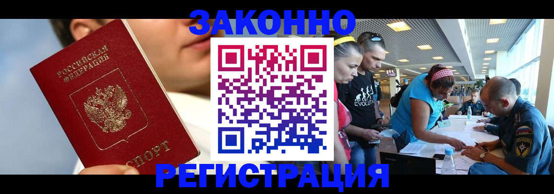 временная прописка в Симе