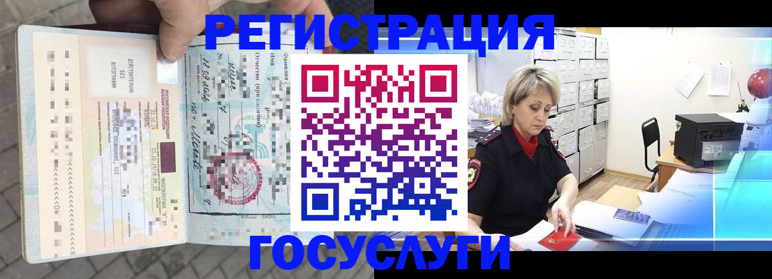 временная регистрация недорого в Симе