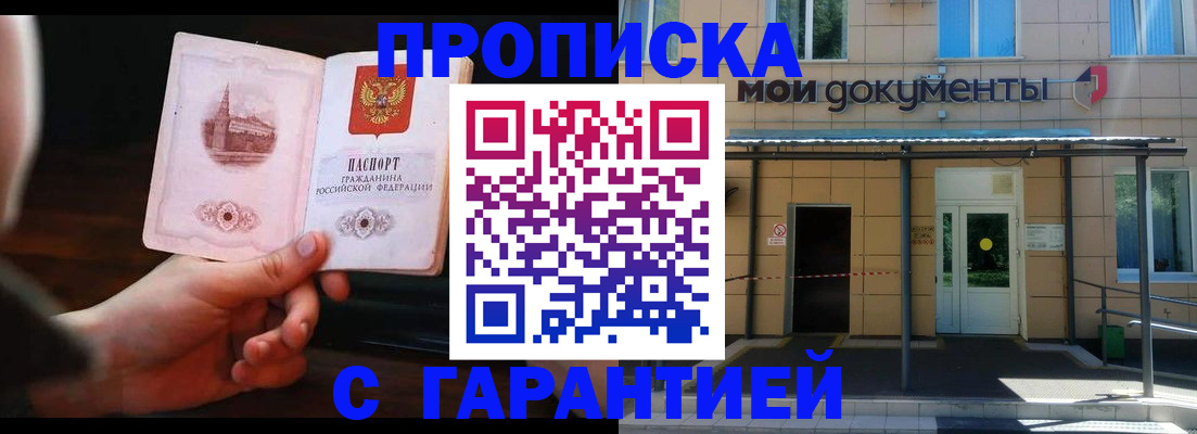 временная регистрация законно в Симе