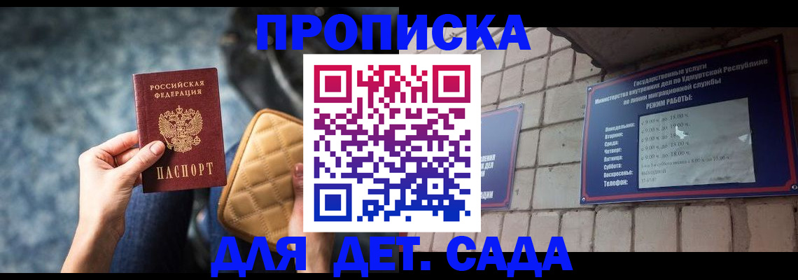 прописка штамп в Симе