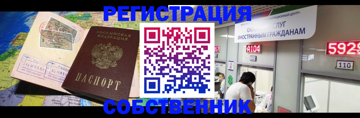 временная регистрация поиск в Симе