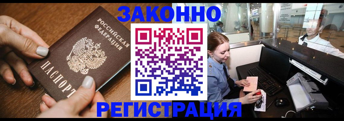прописка для школы в Симе