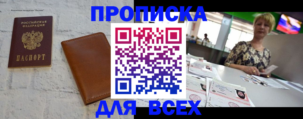 где прописаться в Симе