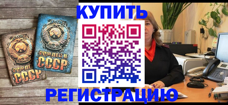 временная регистрация законно в Симе