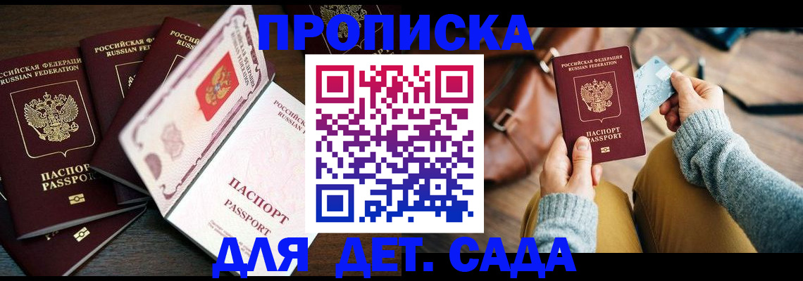 регистрация для школы в Симе