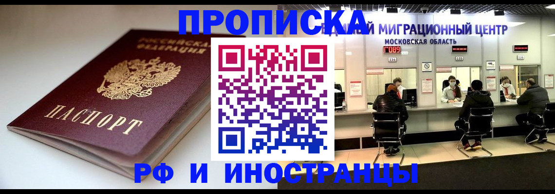 временная регистрация для всех в Симе
